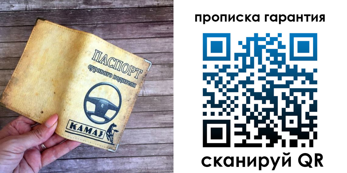 найти адрес прописки в Аше