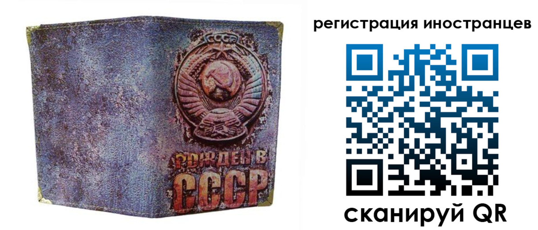 миграционный учет в Аше