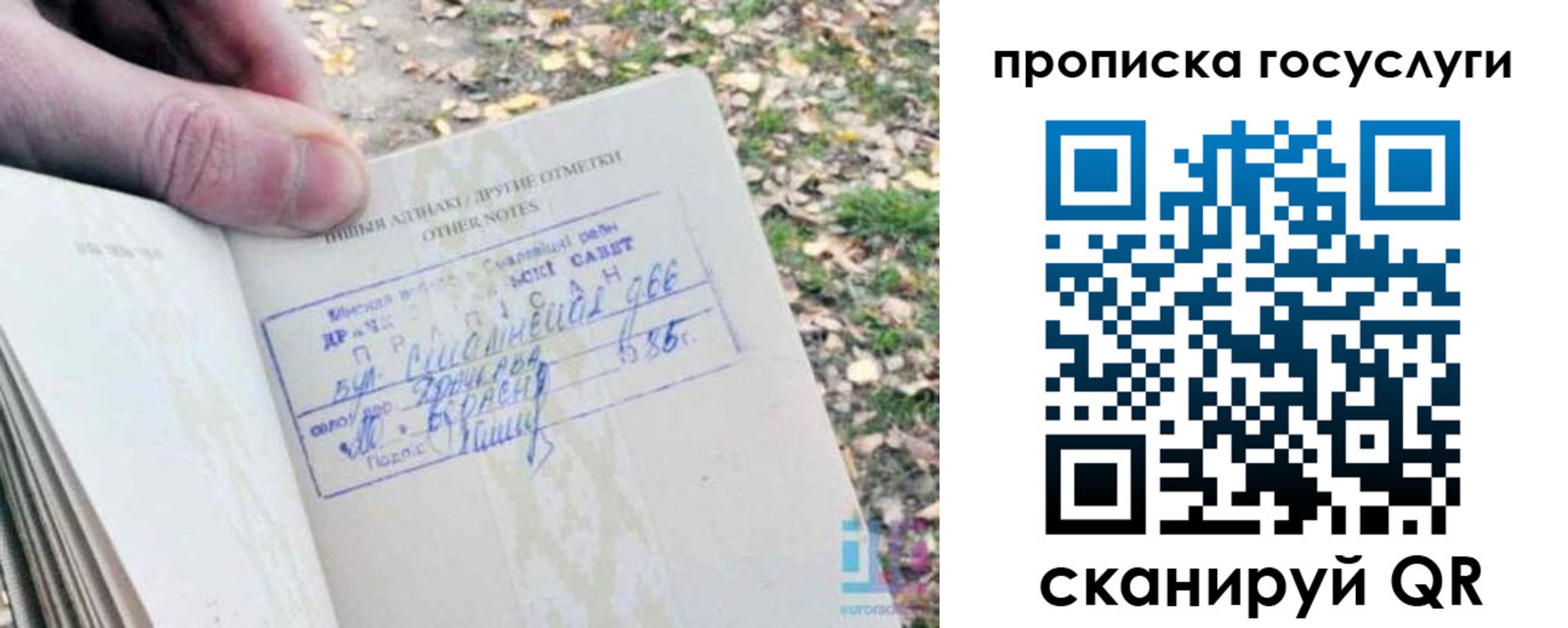 временная регистрация собственник в Аше